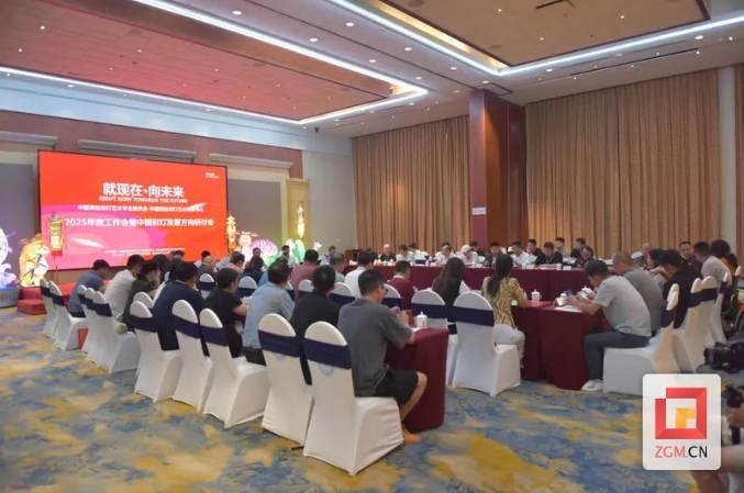 彩灯精英聚首自贡 “中国彩灯发展方向研讨会”亮点频出