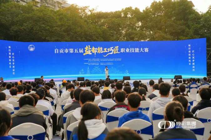 匠心筑梦盐都！第五届 “盐都能工巧匠” 职业技能大赛彩灯制作裱糊工艺项目圆满举办
